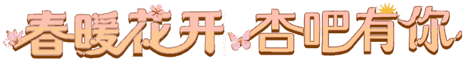 杏吧